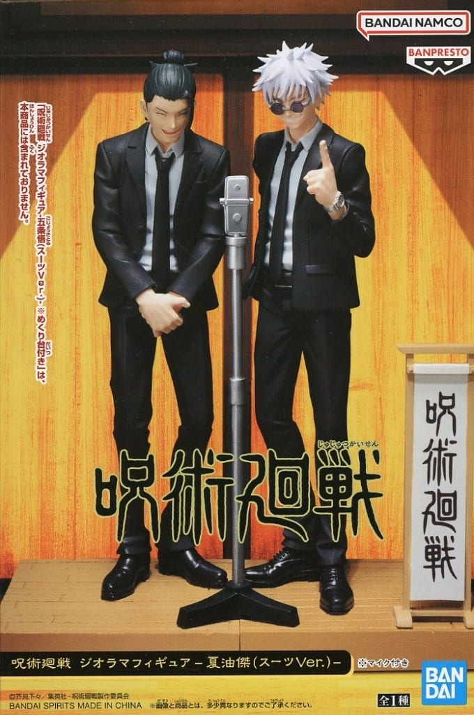 呪術廻戦 ジオラマフィギュア-夏油傑(スーツVer.)-