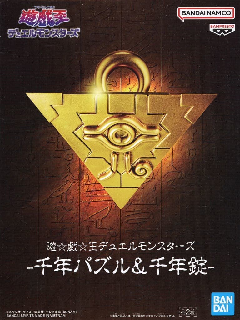 遊☆戯☆王デュエルモンスターズ 千年パズル