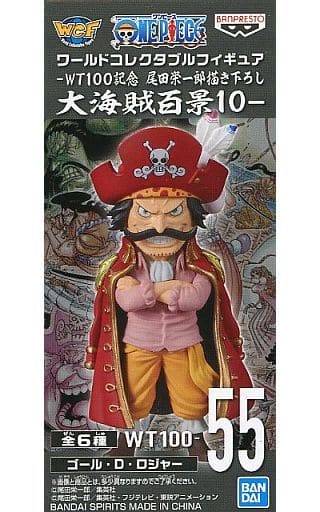 ワンピース ワールドコレクタブルフィギュア-WT100記念 尾田栄一郎描き下ろし 大海賊百景10- ゴール・D・ロジャー