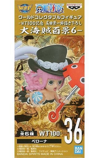 ワンピース ワールドコレクタブルフィギュア-WT100記念 尾田栄一郎描き下ろし 大海賊百景6- ペローナ