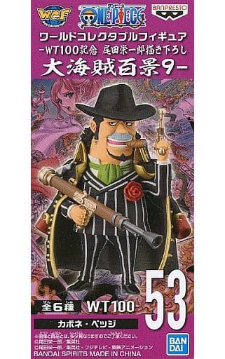 ワンピース ワールドコレクタブルフィギュア-WT100記念 尾田栄一郎描き下ろし 大海賊百景9- カポネ・ベッジ