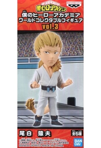 僕のヒーローアカデミア ワールドコレクタブルフィギュアvol.3 尾白猿夫