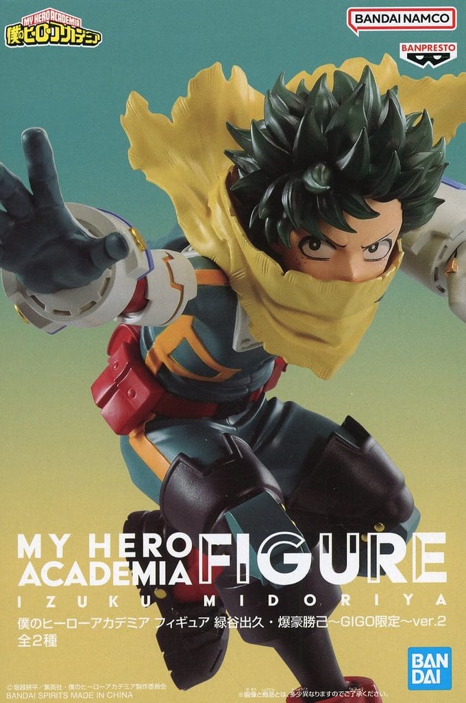 僕のヒーローアカデミア GiGO限定 ver.2 緑谷出久