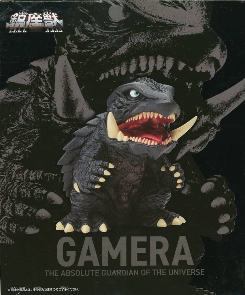 ガメラ3 邪神覚醒 鎮座獣 ガメラ(1999) A ガメラ(1999)