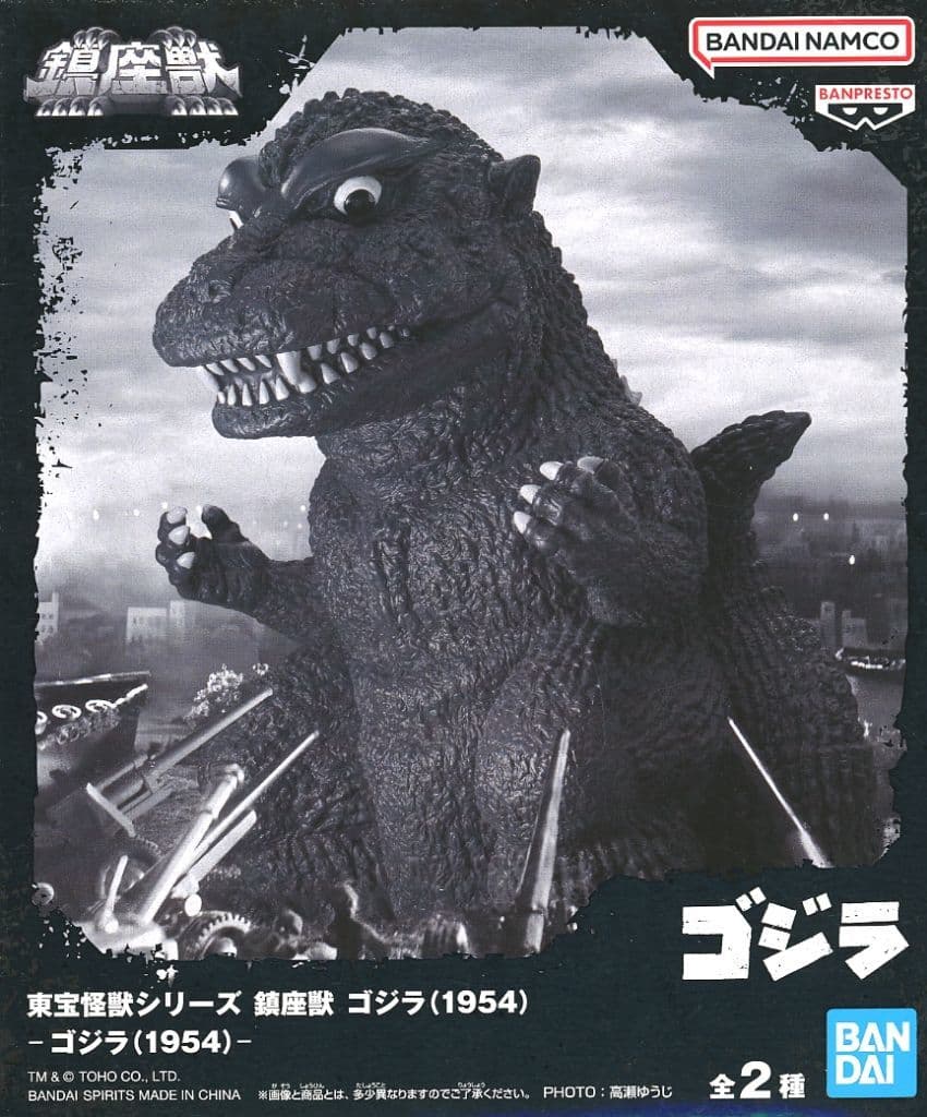 東宝怪獣シリーズ 鎮座獣 ゴジラ(1954) A