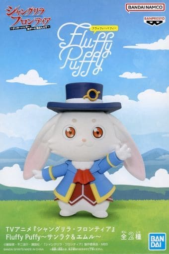 シャングリラ・フロンティア Fluffy Puffy～サンラク&エムル～ B エムル