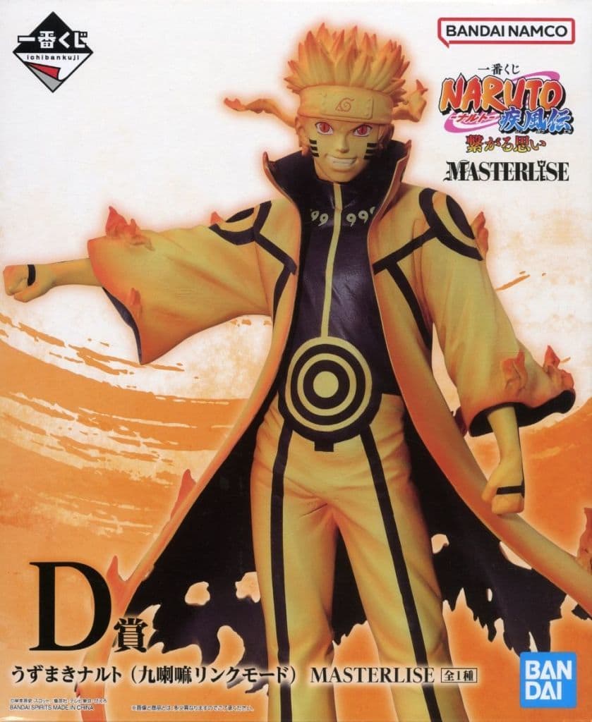 一番くじ NARUTO-ナルト- 疾風伝 繋がる思い D賞 うずまきナルト(九喇嘛リンクモード)MASTERLISE