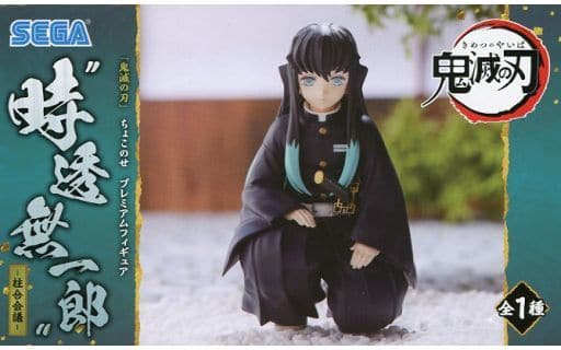 鬼滅の刃 プレミアムちょこのせフィギュア時透無一郎-柱合会議-(再販)