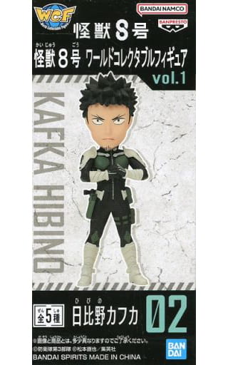 怪獣8号 ワールドコレクタブルフィギュアvol.1 日比野カフカ