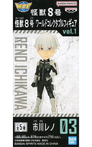 怪獣8号 ワールドコレクタブルフィギュアvol.1 市川レノ