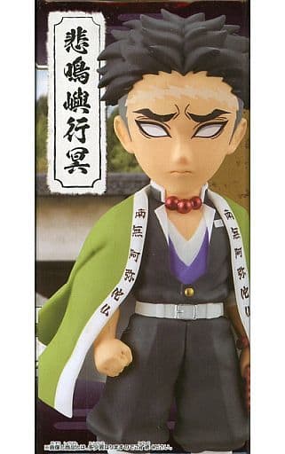 鬼滅の刃 ワールドコレクタブルフィギュアvol.5 悲鳴嶼行冥