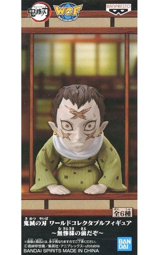 鬼滅の刃 ワールドコレクタブルフィギュア～無惨様の前だぞ～ 病葉