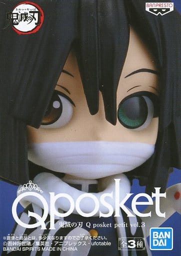 鬼滅の刃 Q posket petit vol.3 伊黒小芭内