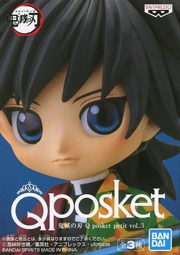 鬼滅の刃 Q posket petit vol.3 冨岡義勇
