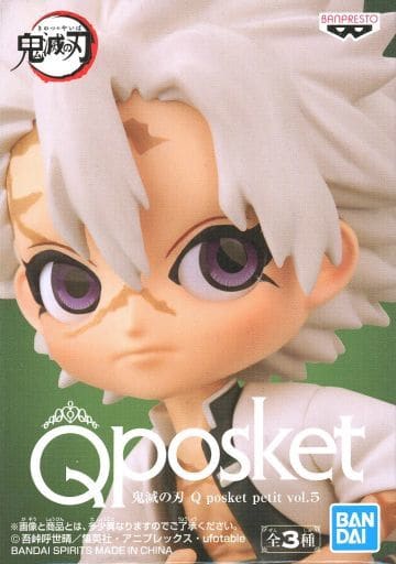 鬼滅の刃 Q posket petit vol.5 不死川実弥