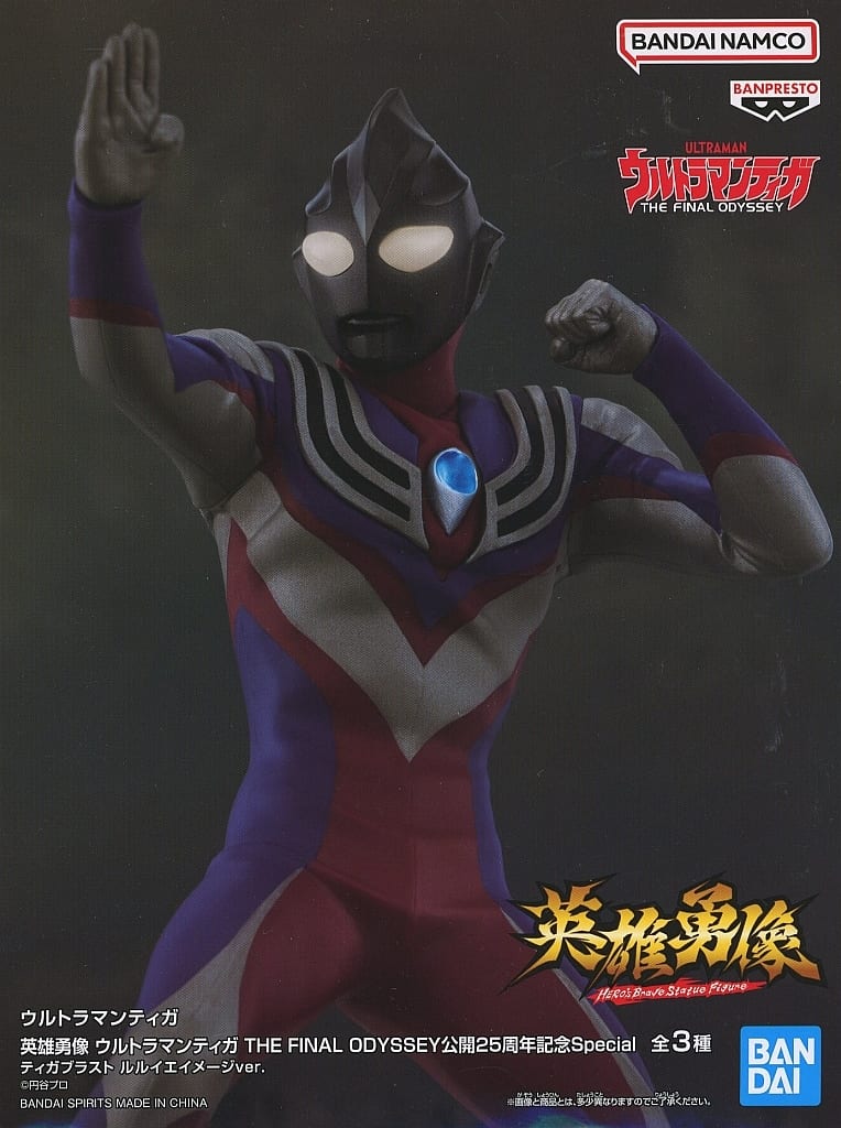 ウルトラマンティガ 英雄勇像 ウルトラマンティガ THE FINAL ODYSSEY 公開25周年記念Special ティガブラスト ルルイエイメージver.