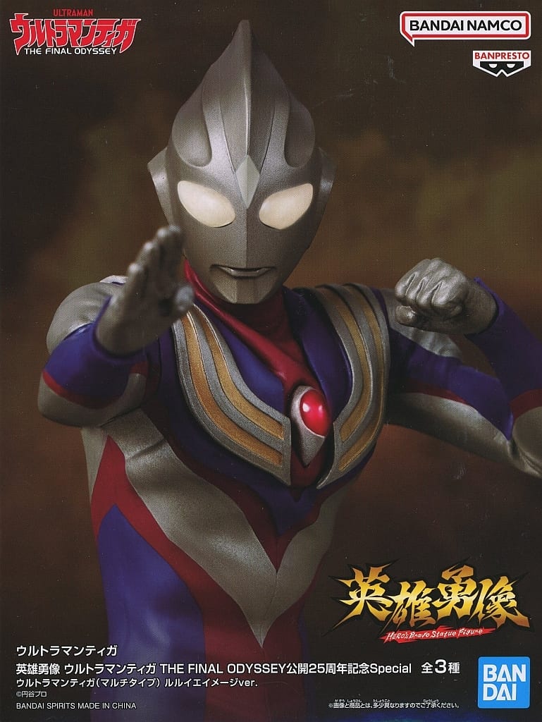 ウルトラマンティガ 英雄勇像 ウルトラマンティガ THE FINAL ODYSSEY 公開25周年記念Special ウルトラマンティガ(マルチタイプ) ルルイエイメージver.