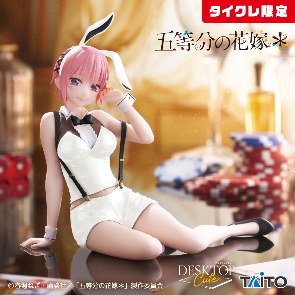 五等分の花嫁 Desktop Cute フィギュア 中野一花～バニーver.～ (タイクレ限定)