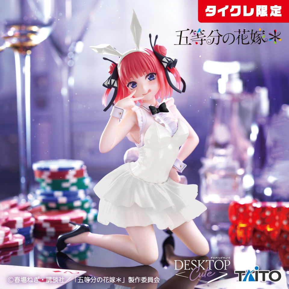 五等分の花嫁Desktop Cute フィギュア 中野二乃～バニーver.～ (タイクレ限定)