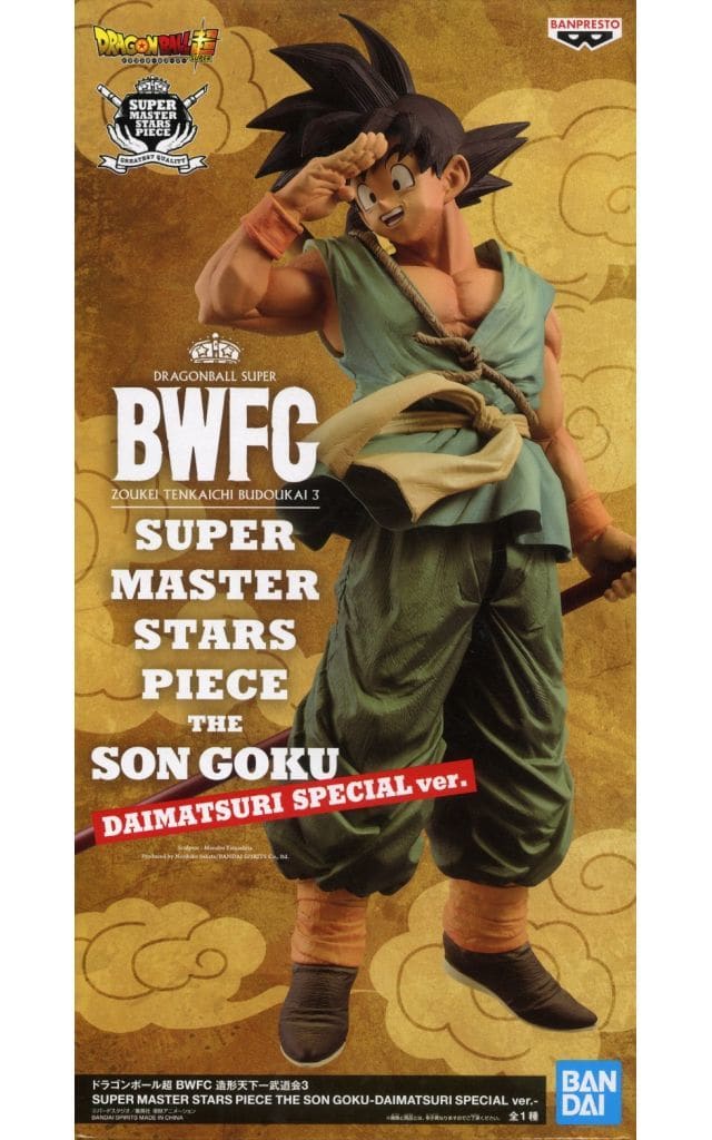 ドラゴンボール超 BWFC 造形天下一武道会3 SUPER MASTER STARS PIECE THE SON GOKU -DAIMATSURI SPECIAL ver.- 孫悟空 プレミアムバンダイ限定
