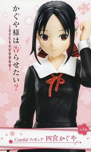 かぐや様は告らせたい？ Coreful フィギュア 四宮かぐや