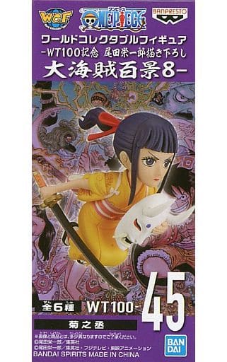 ワンピース ワールドコレクタブルフィギュア-WT100記念 尾田栄一郎描き下ろし 大海賊百景8- 菊之丞