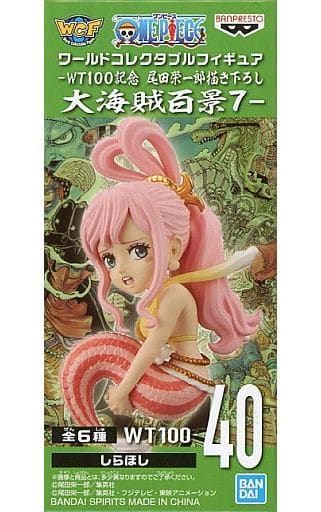 ワンピース ワールドコレクタブルフィギュア-WT100記念 尾田栄一郎描き下ろし 大海賊百景7- しらほし
