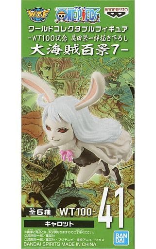 ワンピース ワールドコレクタブルフィギュア-WT100記念 尾田栄一郎描き下ろし 大海賊百景7- キャロット