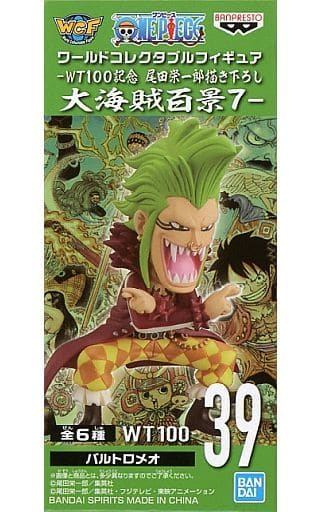 ワンピース ワールドコレクタブルフィギュア-WT100記念 尾田栄一郎描き下ろし 大海賊百景7- バルトロメオ