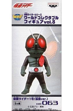 仮面ライダーシリーズ ワールドコレクタブルフィギュアvol.8 仮面ライダー1号(桜島ver.)