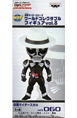 仮面ライダーW 仮面ライダーシリーズ ワールドコレクタブルフィギュアvol.8 仮面ライダースカル