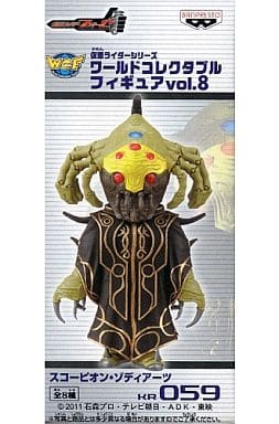 仮面ライダーフォーゼ 仮面ライダーシリーズ ワールドコレクタブルフィギュアvol.8 スコーピオン・ゾディアーツ