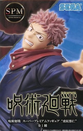 呪術廻戦 スーパープレミアムフィギュア 虎杖悠仁