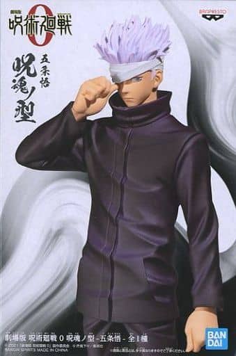 劇場版 呪術廻戦 0 呪魂ノ型 五条悟