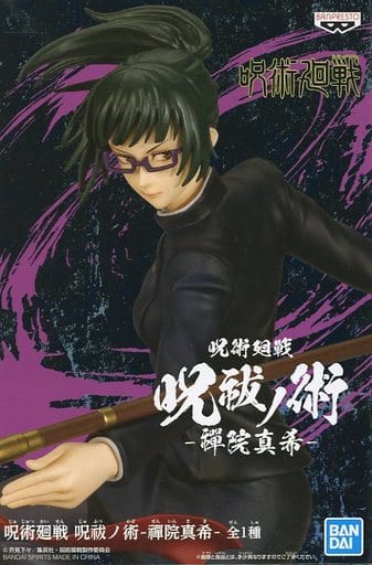呪術廻戦 呪祓ノ術 禪院真希