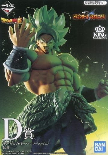 一番くじ ドラゴンボール VSオムニバス KING CLUSTAR D賞 フィギュア 超サイヤ人ブロリーフルパワー