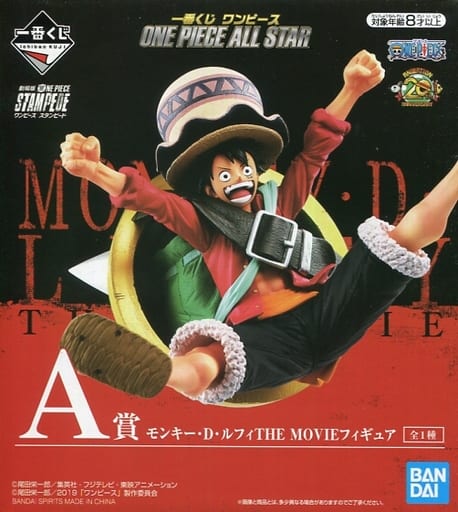 一番くじ ワンピース ONE PIECE ALL STAR A賞 THE MOVIEフィギュア モンキー・D・ルフィ