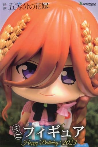 映画 五等分の花嫁 Happy Birthday！ 2023 ミニフィギュア 中野三玖 GiGO限定
