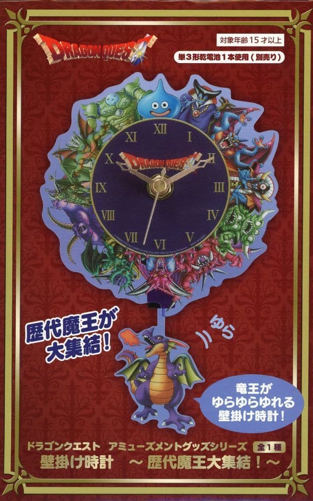 ドラゴンクエスト 壁掛け時計 ～歴代魔王大集結！～