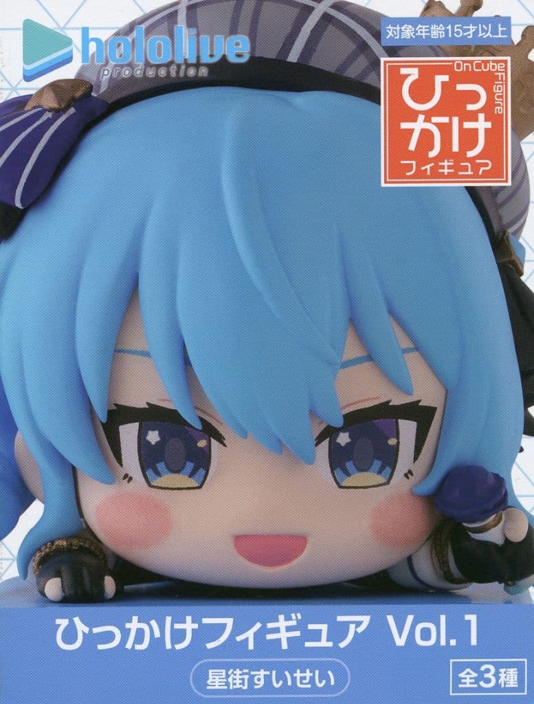 バーチャルYoutuber ホロライブプロダクション ひっかけフィギュア Vol.1 星街すいせい