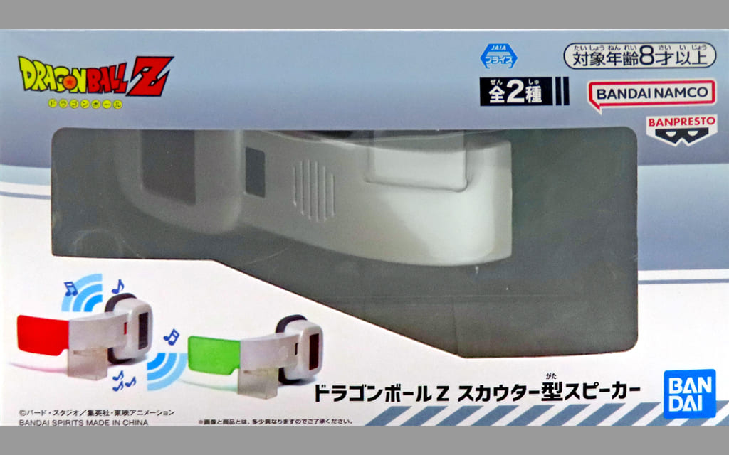 ドラゴンボールZ スカウター型スピーカー B