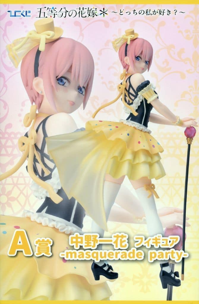 ひこくじ 五等分の花嫁* ～どっちの私が好き？～ A賞 中野一花フィギュア-masquerade party-