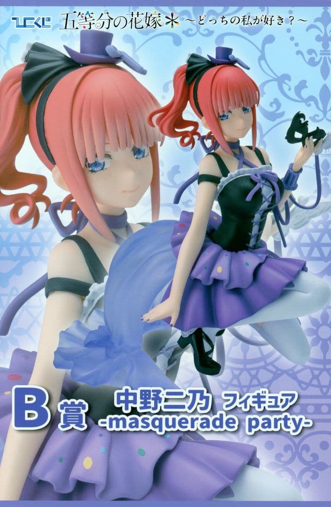 ひこくじ 五等分の花嫁* ～どっちの私が好き？～ B賞 中野二乃フィギュア-masquerade party-