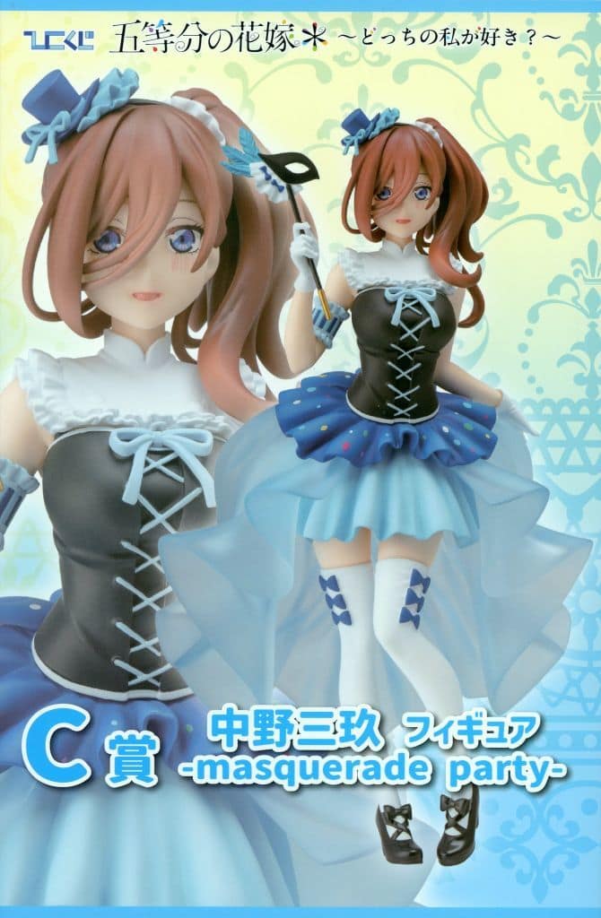 ひこくじ 五等分の花嫁* ～どっちの私が好き？～ C賞 中野三玖フィギュア-masquerade party-
