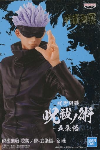 呪術廻戦 呪祓ノ術 五条悟