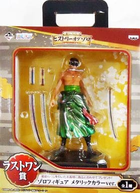 一番くじ ワンピース ヒストリーオブゾロ～スペシャルエディション～ ラストワン賞 ロロノア・ゾロ メタリックカラーver.