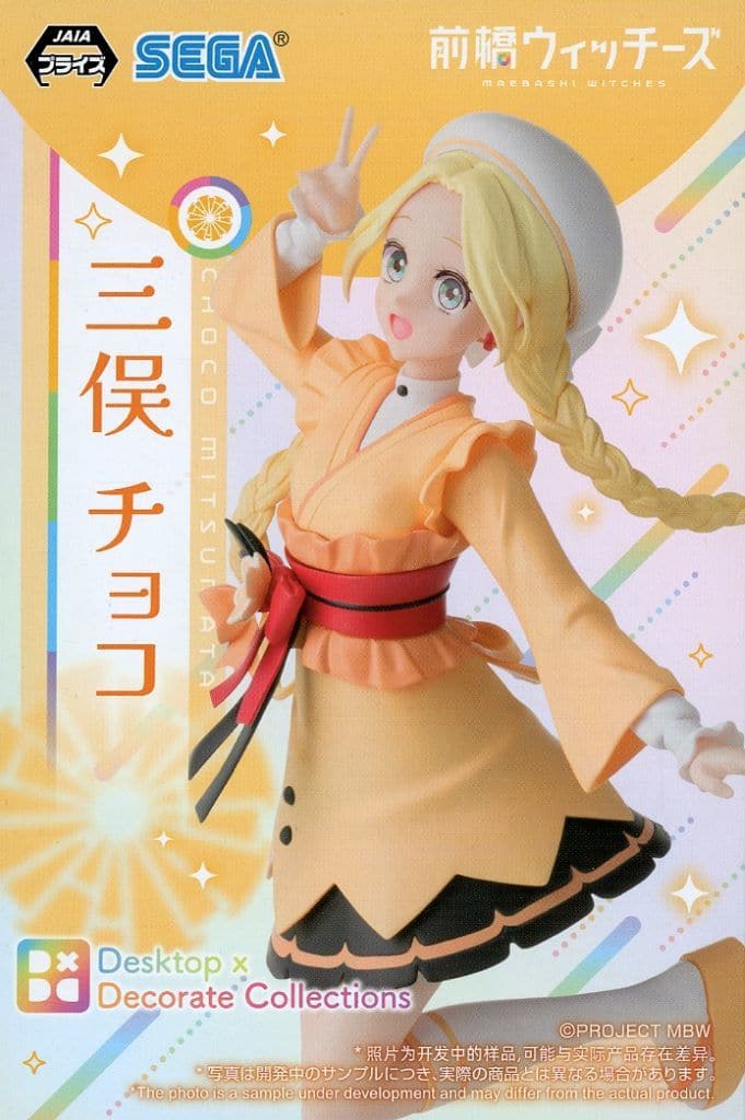 前橋ウィッチーズ Desktop×Decorate Collections 三俣チョコ