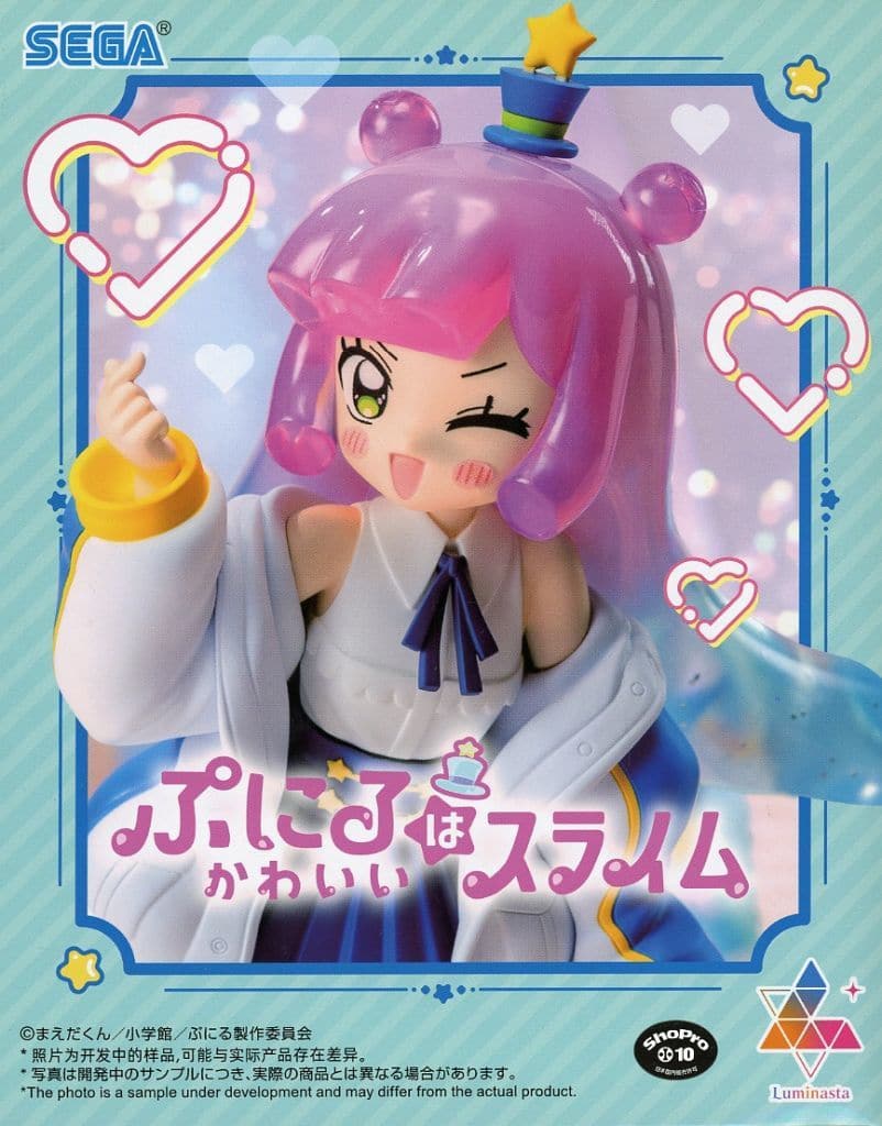 ぷにるはかわいいスライム Luminastaぷにる ～ちょっと大人なかわいいぷにる～