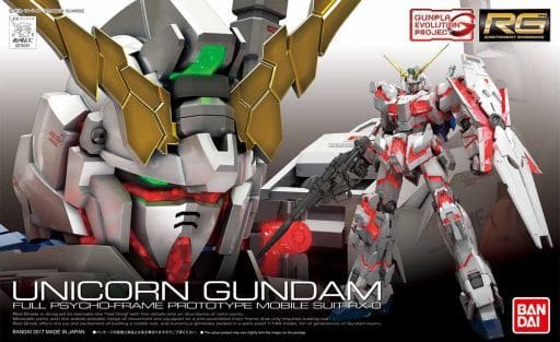 RG 1/144 ユニコーンガンダム プラモデル 『機動戦士ガンダムUC』