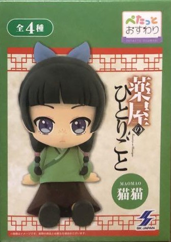 薬屋のひとりごと ぺたっとおすわりフィギュア 猫猫(ノーマル)